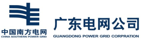 Guangdong Power Grid
